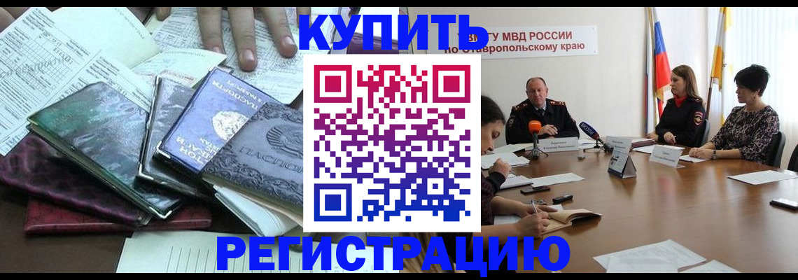 прописка иностранных граждан в Мончегорске