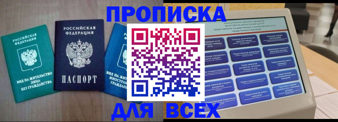 временная регистрация недорого в Мончегорске